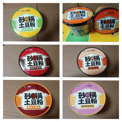 清真小香厨砂锅土豆粉两掺桶装冲泡即食六种口味量足味美宿舍夜宵