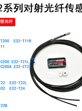 T11T11RTC200AT22T22BT24对射光纤M42ME32-ZT200