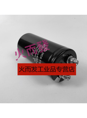 400V2200UF450V2200U200MFD450V螺丝脚电解电容400V2200UF