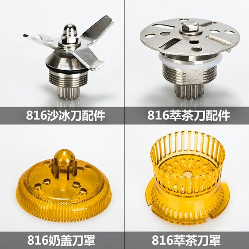 定制沙冰机配件豆浆机刀俎破壁料理机轴承2L通用刀头刀组刀片2.0