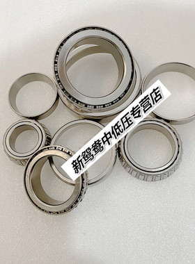 不锈钢轴承S32004S32005S320063200732008320093201S32004