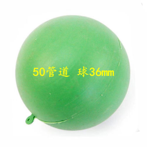 PVC通球管道实验球塑料通球排水管试验球通球50751160四个装50管