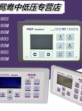编福BF5200S直流纠偏控制器BIANFU蝙蝠卷材设备超声波纠偏控制BF1