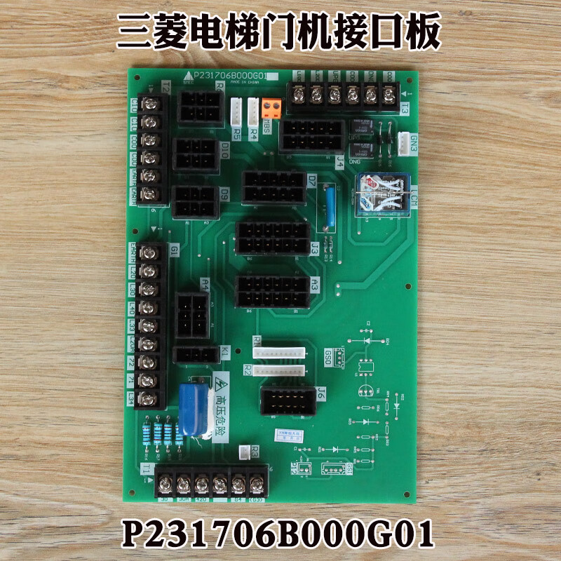 电梯门机接口板P231706B000G01凌云LEHY电源板轿顶控制板配件