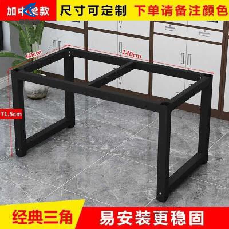 茶机脚支架茶几脚架实木会议桌腿吧台支撑架茶台架子铁艺金属餐桌