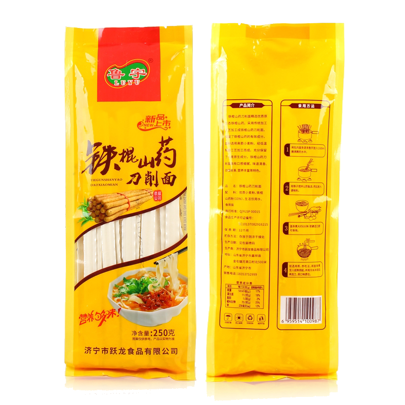 鲁宇铁棍山药刀削面整箱面条油泼面挂面袋装山药裤带面宽面250g