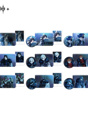 【原神官方】冬夜愚戏系列周边 徽章 流沙亚克力画 Genshin