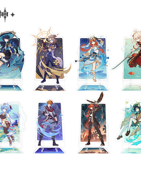 【原神官方】七圣召唤赛事系列亚克力手机支架 Genshin