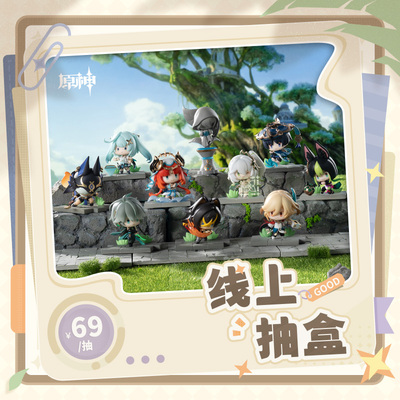 【原神官方】抽盒机次数适用69元盲盒 不可参与优惠