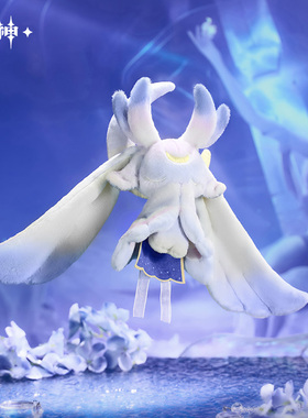 【原神官方】努昂诺塔毛绒挂件 哥伦比娅 Genshin