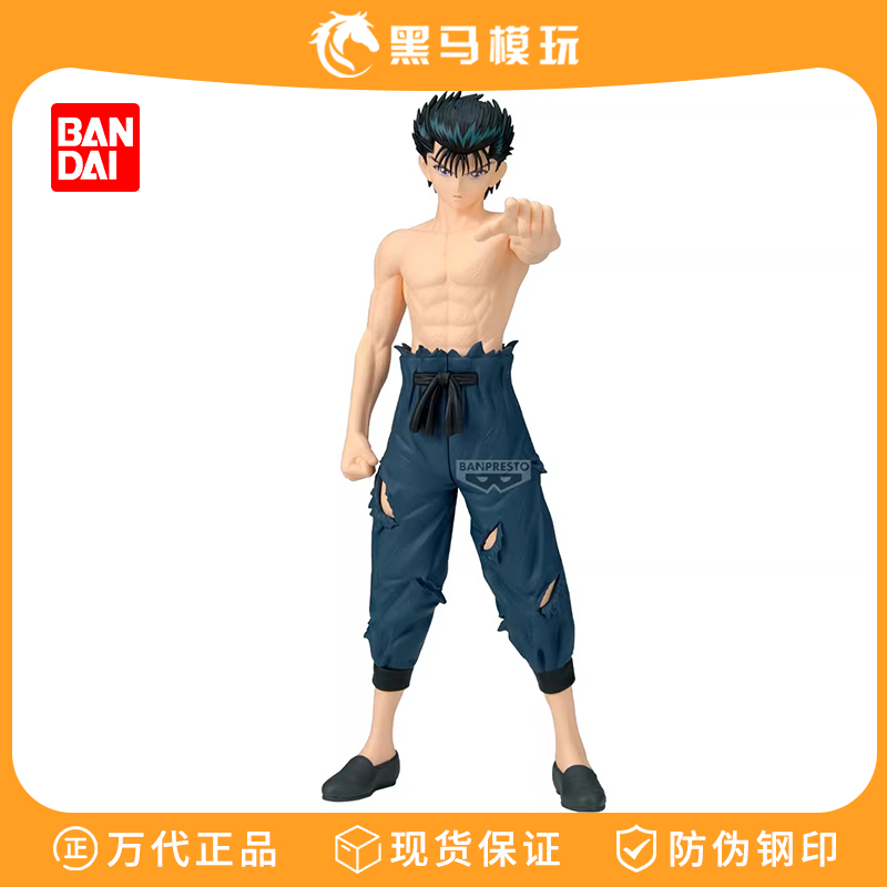 万代正版浦饭幽助手办