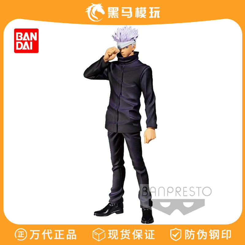 万代正版眼镜厂咒术回战五条悟咒魂之型景品散货动漫手办生日礼物