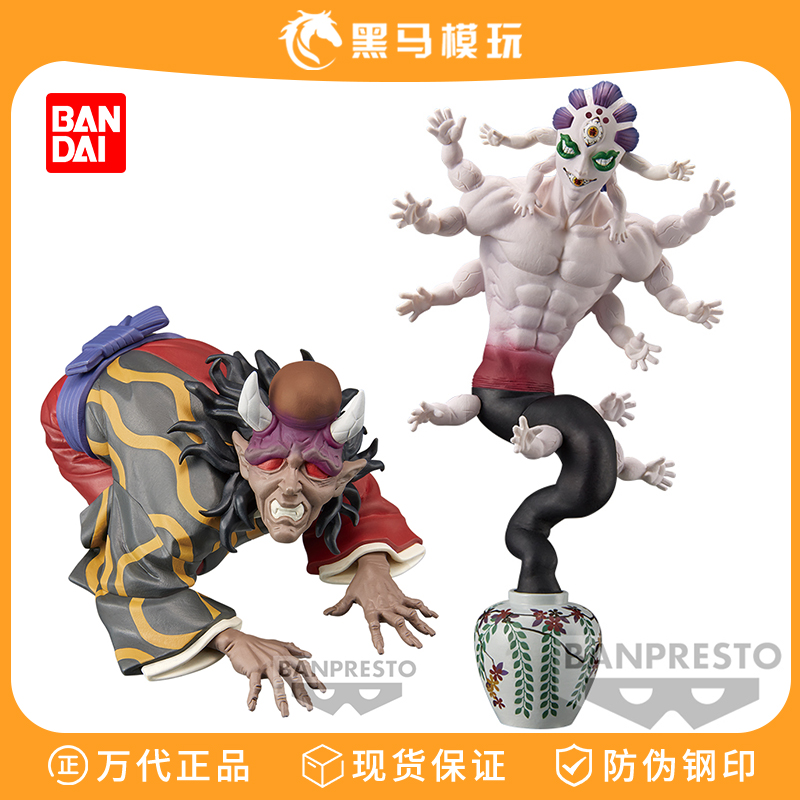 万代眼镜厂鬼灭之刃手办