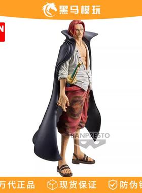 眼镜厂正版海贼王航海王KOA四皇RED红发香克斯手办送男生生日礼物