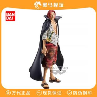 海賊王航海王KOA四皇RED紅發香克斯手辦送男生生日禮物 眼鏡廠正版