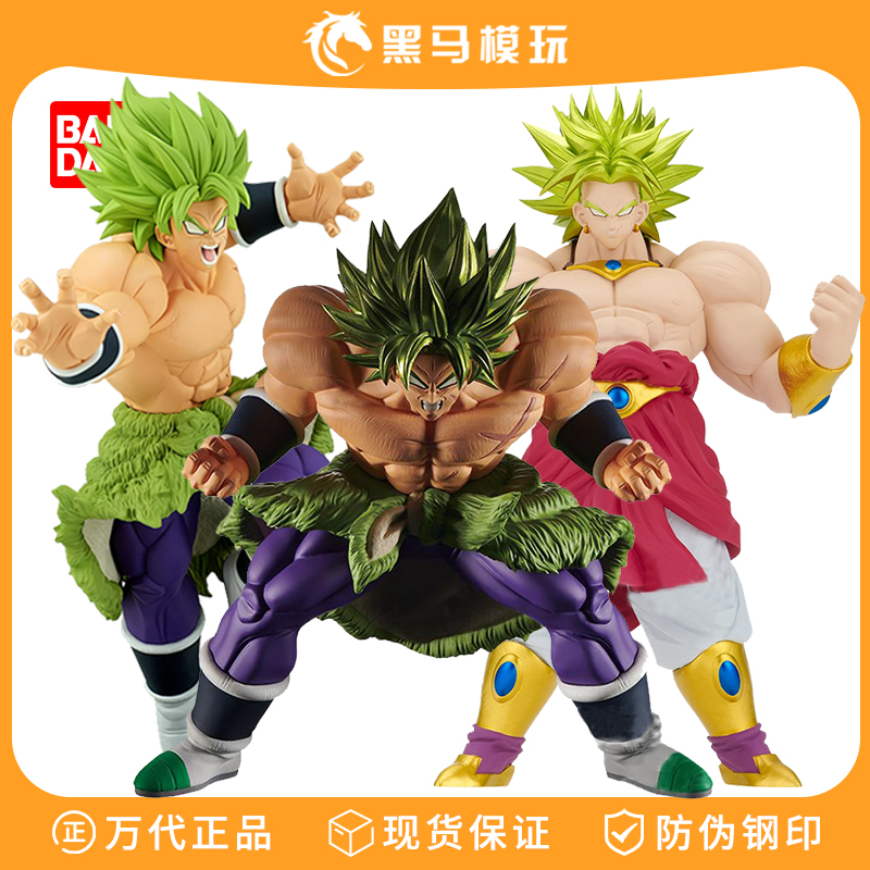 万代正版SP布罗利手办