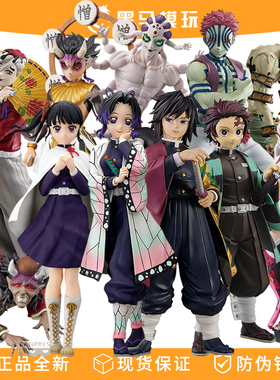 正版眼镜厂鬼灭之刃无限城GROS蝴蝶忍炭治郎香奈乎猗窝座景品手办