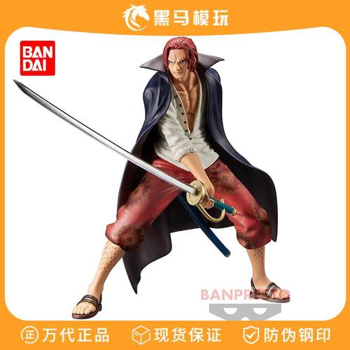 正版眼镜厂红发香克斯手办