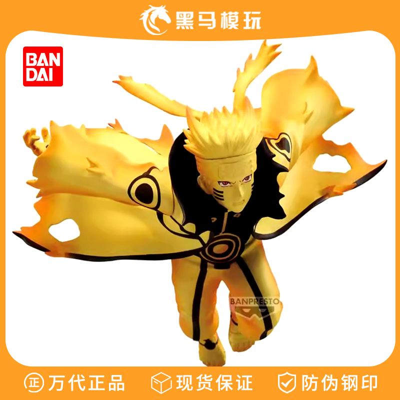 万代眼镜厂正版鸣人手办