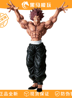 正版现货眼镜厂GROS 刃牙 范马勇次郎地表最强景品手办生日礼物