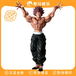 范马勇次郎地表最强景品手办生日礼物 刃牙 正版 现货眼镜厂GROS