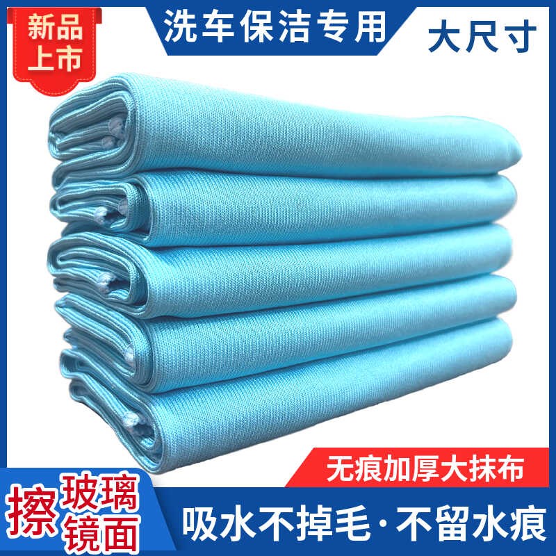加厚加大60*80擦玻璃抹v布镜面无痕家政保洁专用吸水不留痕擦洗车