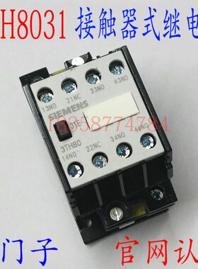 接触器式继电器 3TH8031-0X 3TH8031E继电器 三开一闭触点
