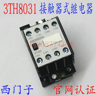 接触器式继电器 3TH8031-0X 3TH8031E继电器 三开一闭触点