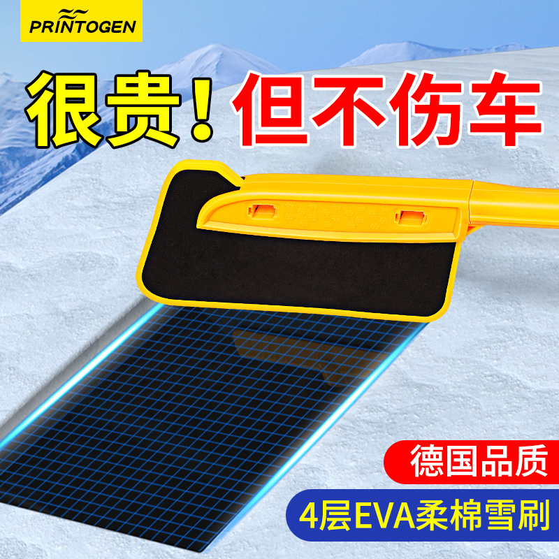 汽车用除雪铲扫雪车刷铲雪神器车用清雪I工具刮雪除冰铲玻璃除霜