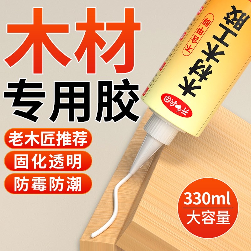 粘接木头b专用胶粘得牢家具红木木材开裂缝修复实木木板椅子凳子