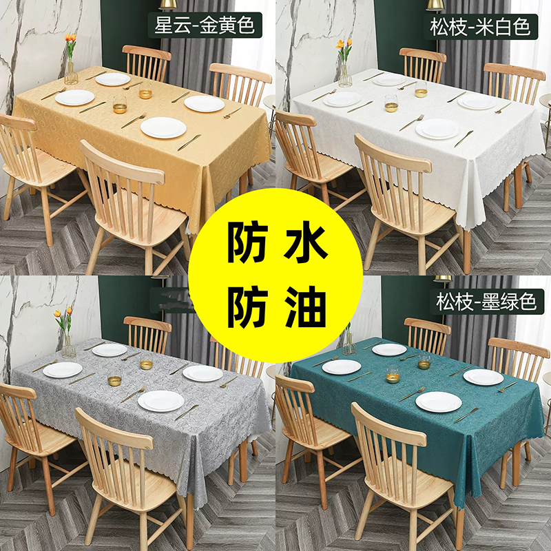 酒店桌布轻奢北欧风防水防t油防烫免洗长方形茶几饭店台布家用桌