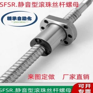 4020 3232 5020轴承座 3220 TBI静音型精密滚珠丝杆螺母SFSR2525