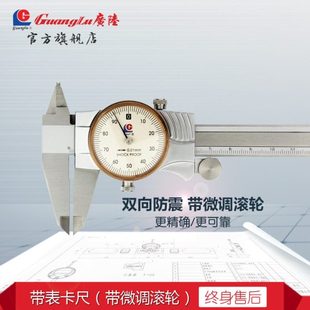 150 包邮 200 游标0.02桂林 300mm指针表盘式 广陆不锈钢带表卡尺0