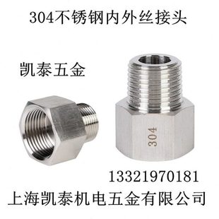 M22X1.5转外6分3 304不锈钢内外丝接头 M20 M18X1.5 内M16X1.5