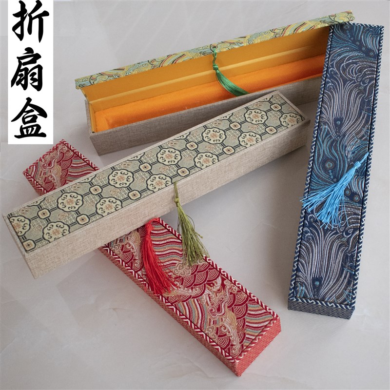 宣纸折扇1d0寸9.5寸空扇盒锦缎流苏扇子折扇包装盒子收纳盒礼品盒