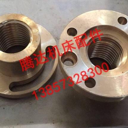 天津四机 汤溪机床厂T618镗床配件工71301作台丝杆螺母T50*6左