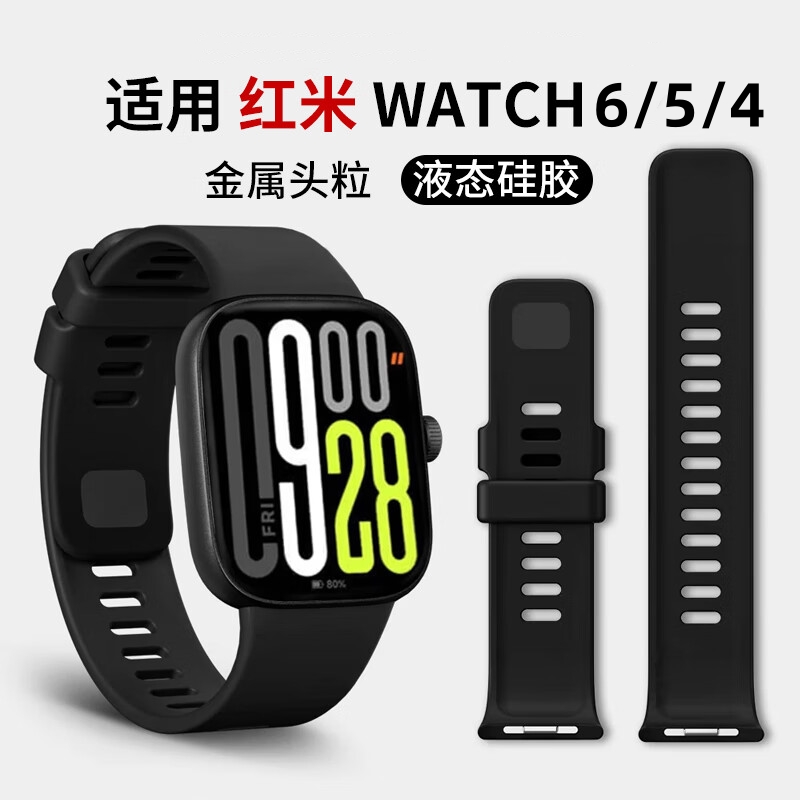 适用redmiwatch4替换表带腕带