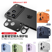 适用苹果17Pro镜头膜17promax镂空iPhone17铝合金镜头保护贴圈后置底座镜头膜Ari金属手机相机全包一体全覆盖