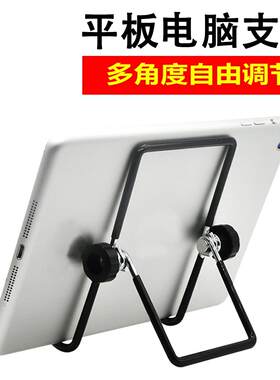 适用平板电脑桌面支架ipad夹万能通用手机pad多功能游戏吃鸡专用懒人支撑托架学习机架子餐桌折叠直播调节