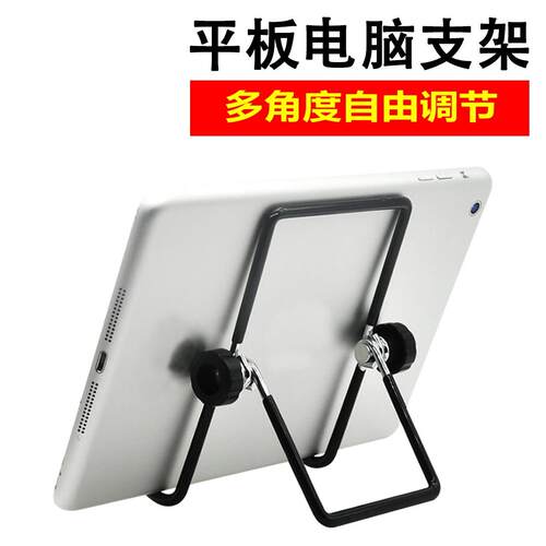 适用平板电脑桌面支架ipad夹万能通用手机pad多功能游戏吃鸡专用懒人支撑托架学习机架子餐桌折叠直播调节