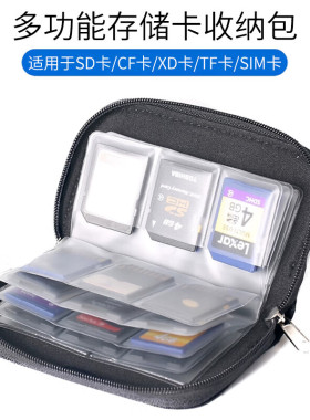 多功能内存卡包存储相机SIM手机卡Micro SD CF SD TF MS单反相机微单便携收纳套袋保护整理防丢旅行卡盒