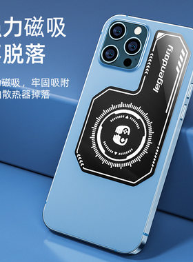 适用手机散热器适用手机热板磁吸