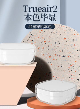 适用SoundPEATS泥炭TrueAir2+耳机保护套Air3无线蓝牙耳机TrueAir2保护壳创意可爱男女全包防摔透明充电仓盒