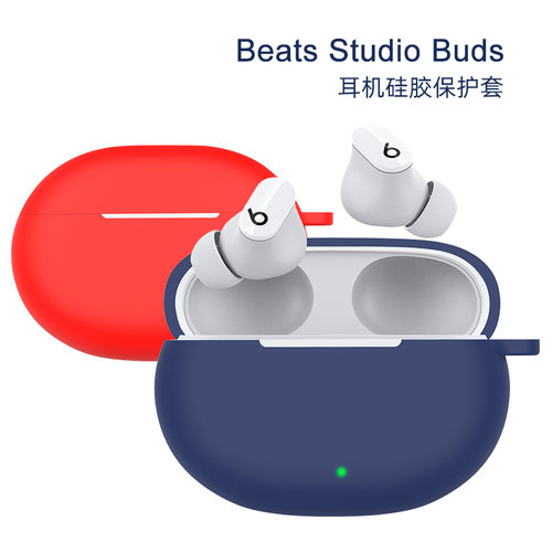 beats硅胶防摔降噪简约风保护壳
