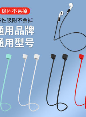适用OPPO无线蓝牙耳机防丢绳EncoAir2/3/2i挂脖挂链EncoFree3/2防滑套EncoX2耳机防掉Pro防掉链固定器线配件