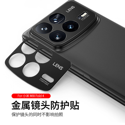 适用小米mixfold4镜头膜MIX手机钢化镜头膜fold3后置摄像头fold2新款折叠xiaomi全覆盖一体相机保护贴膜金属
