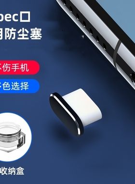 适用Type-c手机防尘塞p60华为mate60红米k20pro安卓充电口opporeno耳机孔nova5荣耀iqoo小米13Find金属电源塞