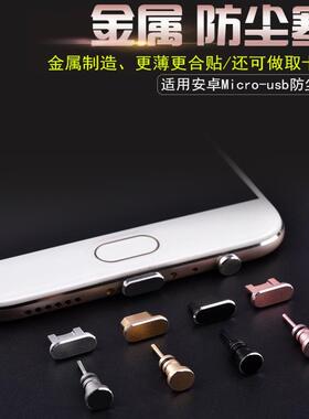 适用vivox23手机防尘塞x21 x20幻彩版耳机孔通用Z1华为oppor15荣耀8x充电口硅胶堵塞安卓Micro USB配件A5小米