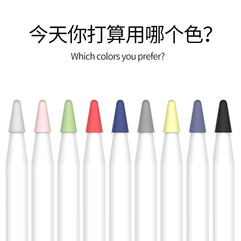 适用苹果防滑类纸膜耐磨笔尖套图片