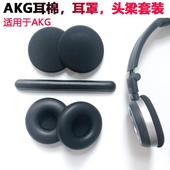 适用akg k420海绵套爱科技k430耳机套k450耳罩q460头戴式 通用px90耳套皮套k404耳棉收纳盒耳机包配件y30替换